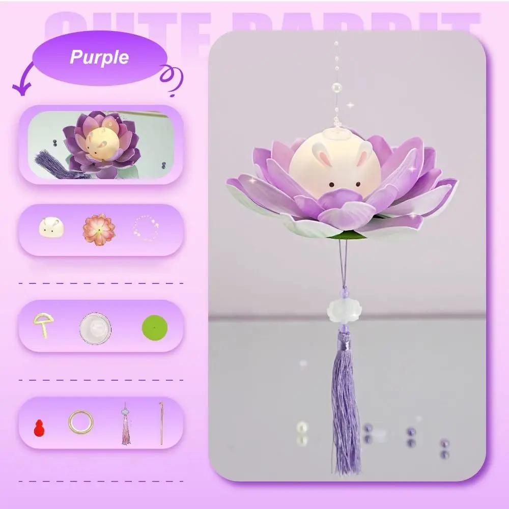 

New DIY Mid-Autumn Festival Lantern Handmade Glowing Lotus Rabbit Lamp Handheld Traditional Holiday Decoration Material package фиолетовый