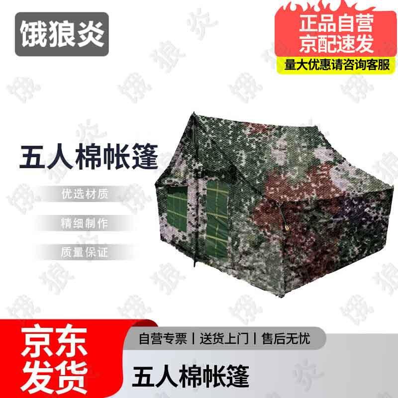 E-Lang Yan 5-Person Camping Tent