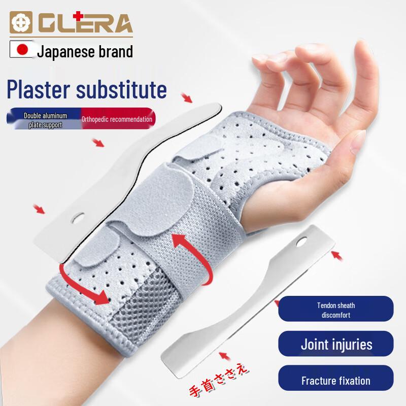 Olera Medical Wrist Support Splint