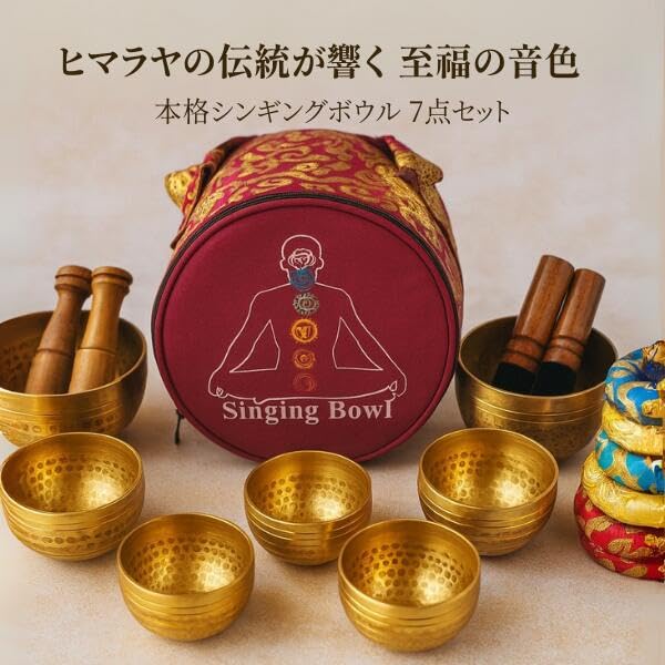 [Domestic Shipping/Inspected in Japan] Nepalese 7-Metal Singing Bowls for Meditation and Chakra Healing, Set of 7