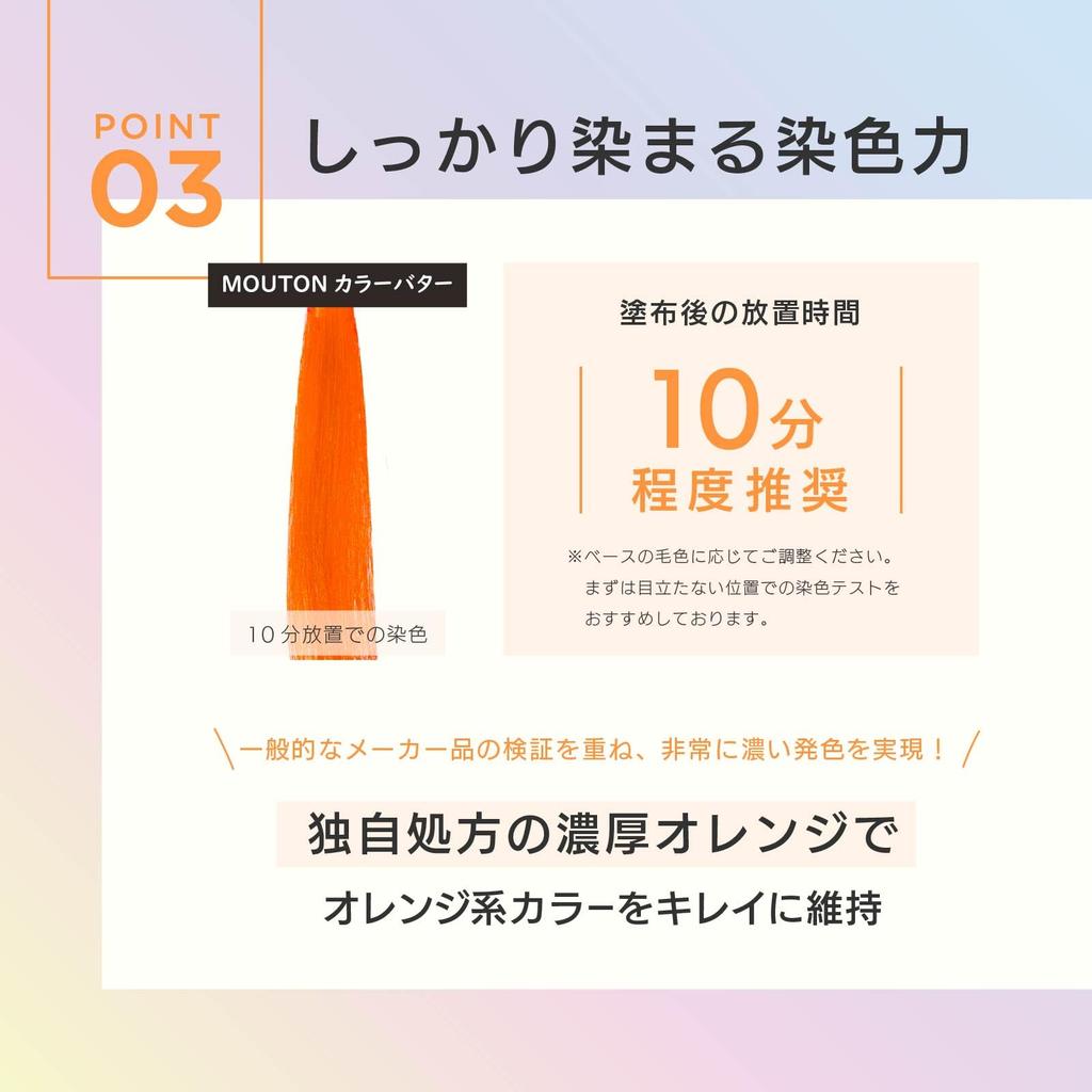 Neo Color Butter Mango Orange Color Treatment by Hair Color Care Care Hair MOUTON, 250g, [Bleach & Repair]