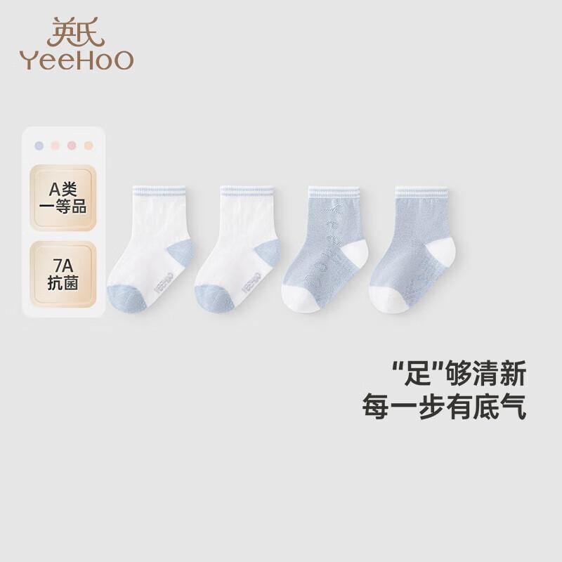 Yeehoo Children s 7A Antibacterial Breathable Summer Socks (2 Pairs) 13-14