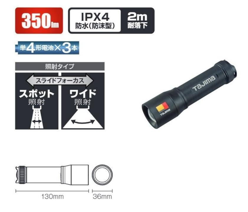 Tajima LED Hand Light Maximum Brightness 350 Lumens H351D, LE-H351D