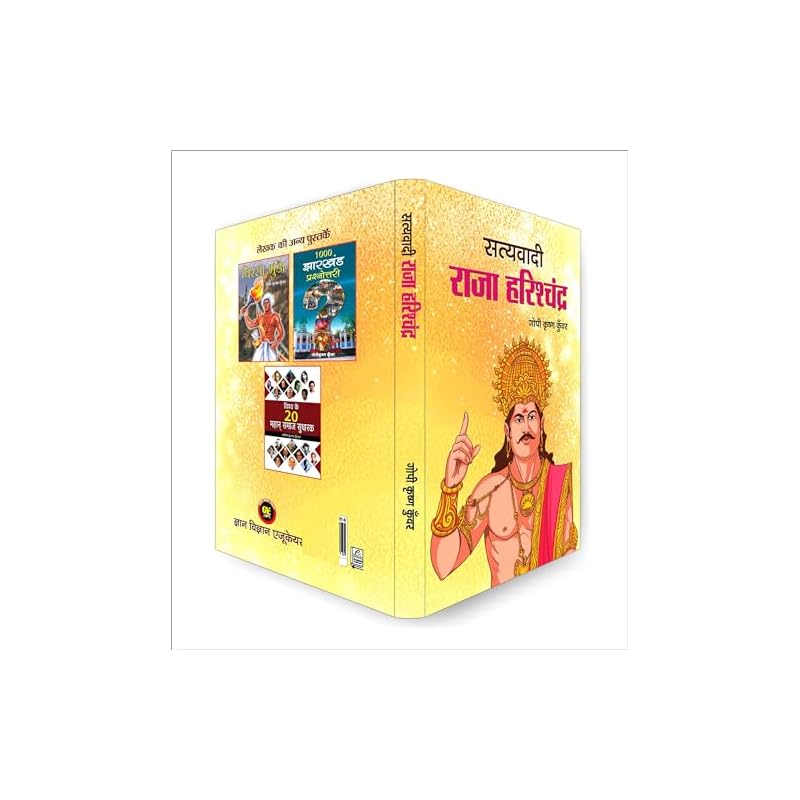 Satyavadi Raja Harishchandra Truth, Eternal Righteousness, and Good Conduct Are Such