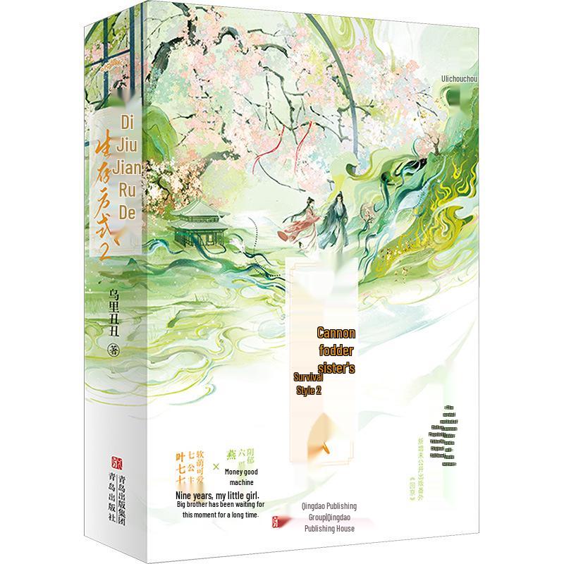 Original Romance Youth Novel: Double Male Lead