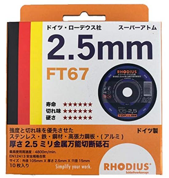 

Rhodeus cutting wheel FT67 10 pieces small box 105x2.5mm