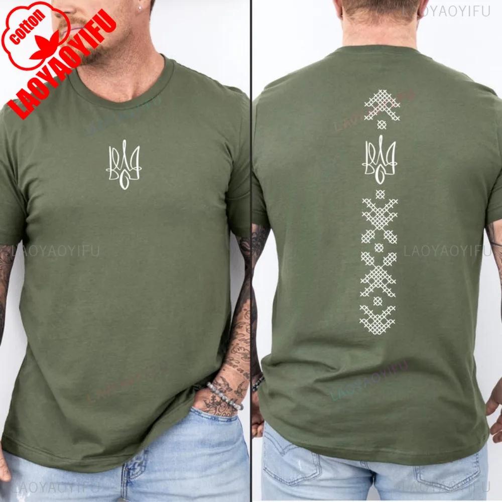 Ukraine Shirt Unisex Ukraine Flag Shirt Symbol Tryzub Ukrainian Patriotic Shirt Summer Camisetas Nostalgia Street Fashion Tops