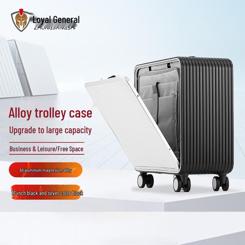 Zhong Jiang Shi Front-Opening Aluminum-Magnesium Alloy Suitcase 17 inch