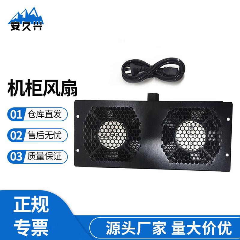 

An Jiuxing Standard Cabinet Axial Fan