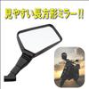 Motorcycle Mirror, Left and Right Set, 0.3 Inch (8 Mm), 0.4 Inches (10 Mm),