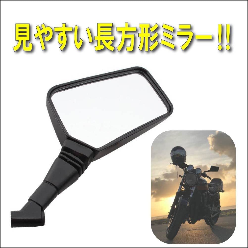 Motorcycle Mirror, Left and Right Set, 0.3 Inch (8 Mm), 0.4 Inches (10 Mm),