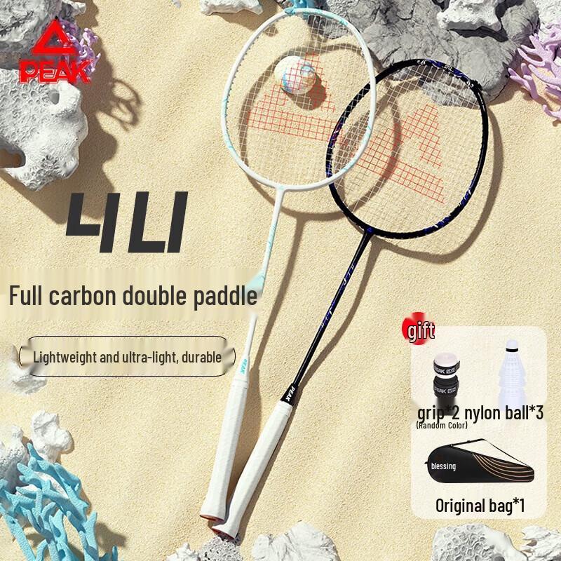 Peak Lightweight Full Carbon Badminton Racket Set