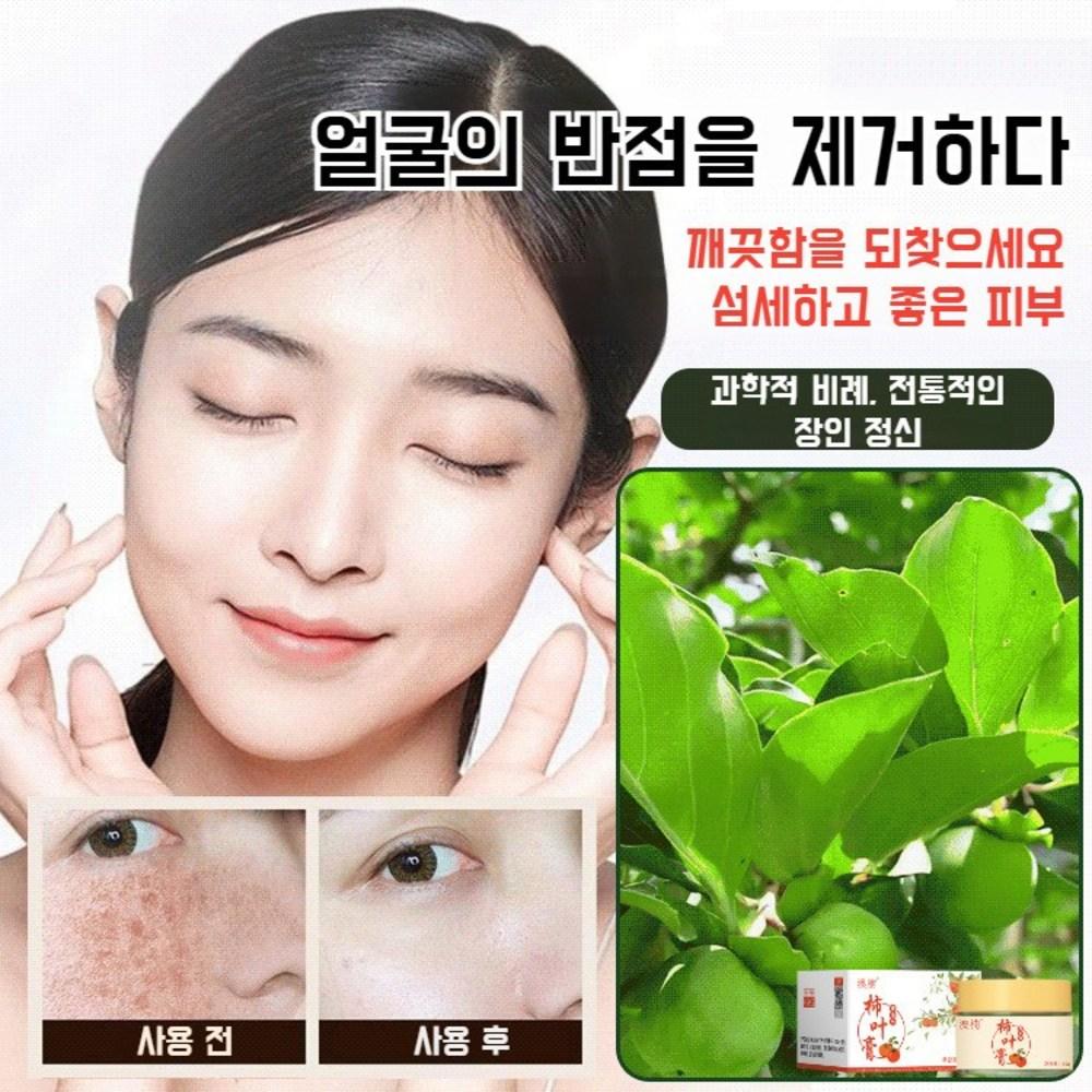 Antike Feuchtigkeitscreme 7 Tage Straffende Feuchtigkeitscreme Kaki-Blatt Pflanzenölcreme, Avocado-Blatt Balsam Schmalz-Version 50g* (1+1+1 Stück)