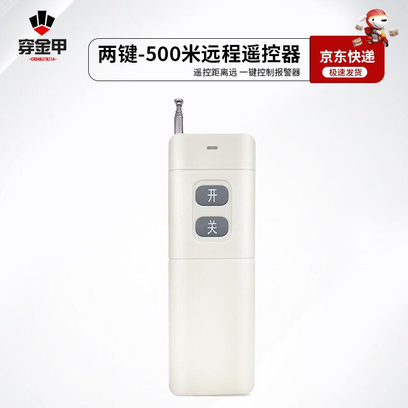 Chuan Jin Jia YS-05BY Wireless Remote Alarm System