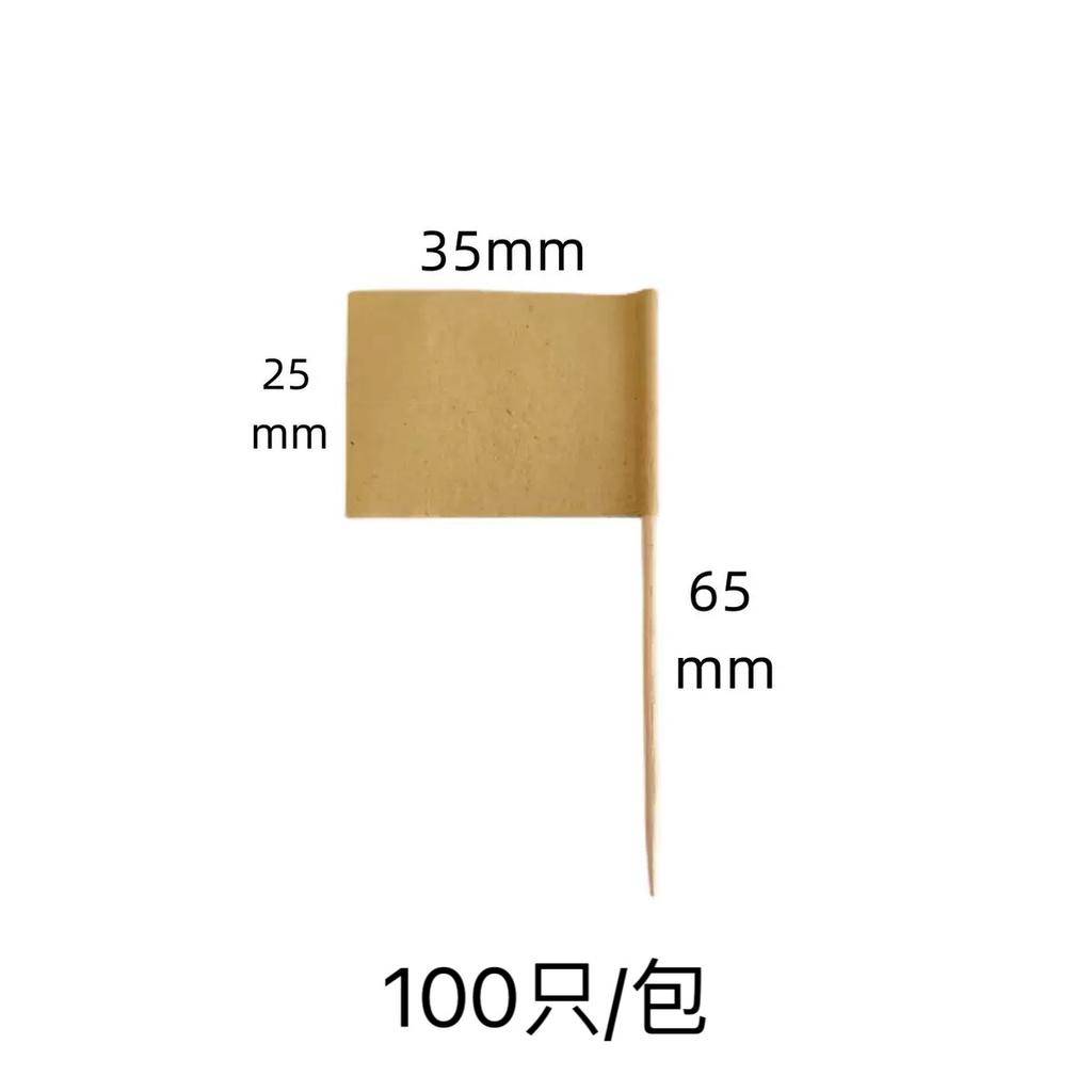 100Pcs Disposable Flag Toothpicks, Food Picks with Mini Flags for Fruit Cocktail Cake Steak, Bar Party Decorative Skewers