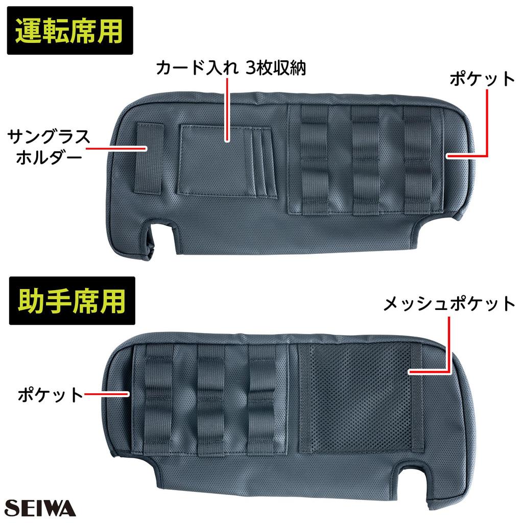 SEIWA Car Supplies for Suzuki Jimny Sierra Sun Visor Pocket Left and Right Set of 2 IMP228 Multifunctional Storage Card Parking Ticket Sunglasses