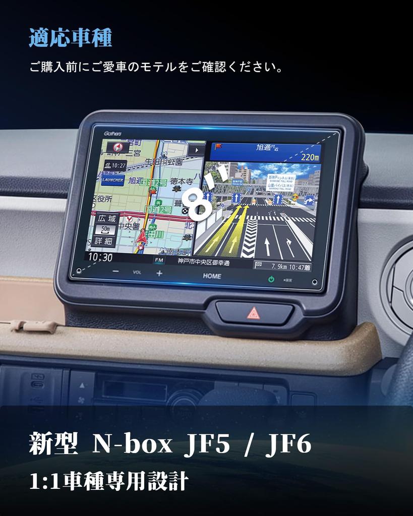 WEIPIN Nano Protective Film for Honda N-box Navigation Dedicated Film