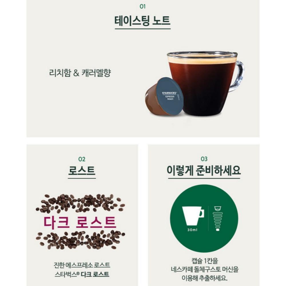 [STARBUCKS] Nescafe Dolce Gusto Capsule Coffee 12ea (4type)