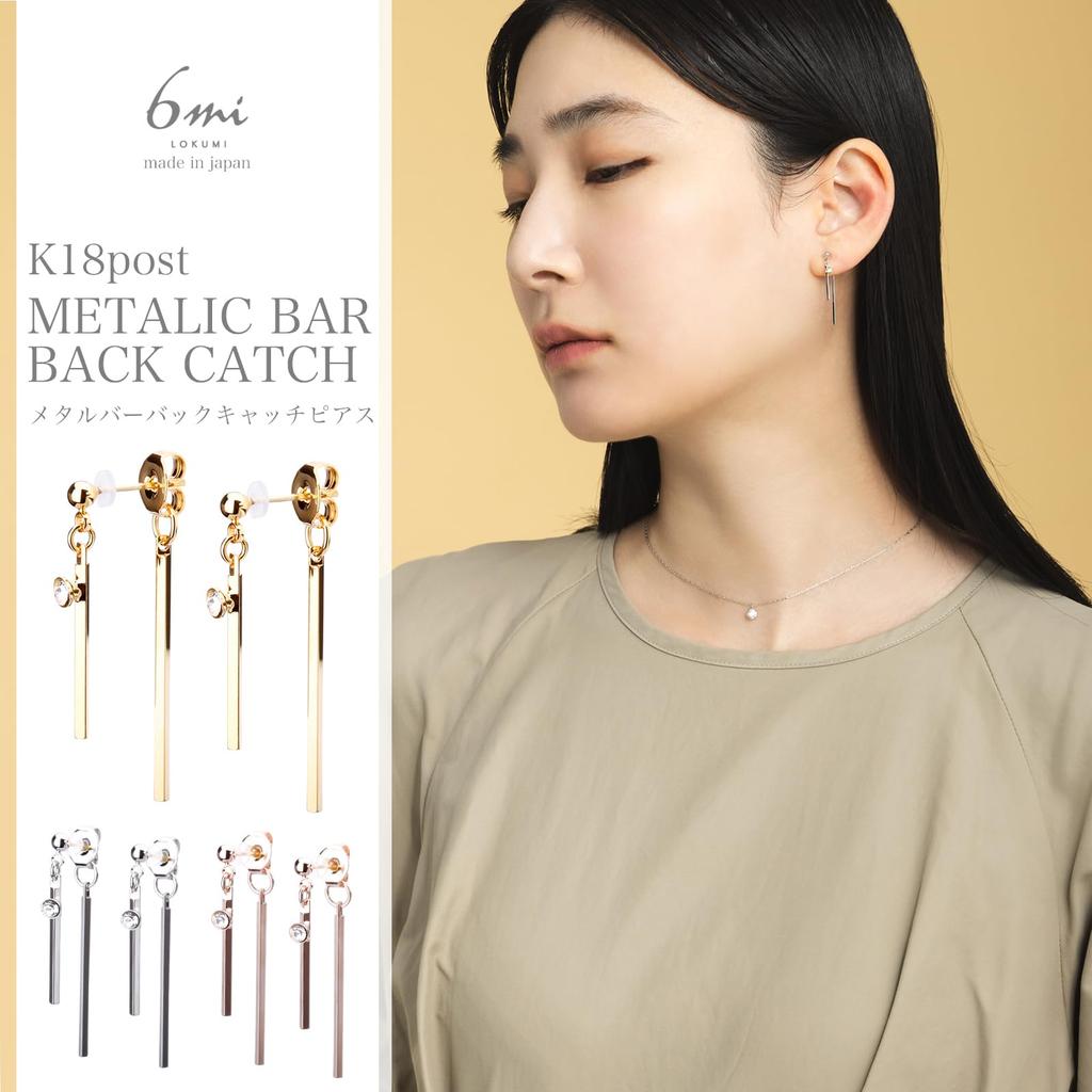 Wyprodukowano w K18 Tył 18K Nikiel [LOKUMI] Kolczyki, Japonia, 18K, Sztyft, K18, Hipoalergiczne, Patyczek, Zapięcie, Damskie, Proste, 18K, Sztyft, Biżuteria, Wiszące, Listwa,