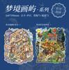 Kawaii 3D Fun Cartoon Miniature Scene Sticker DIY Pocket House Decompression Visual Stacking Three dimensional Scrapbook Sticker