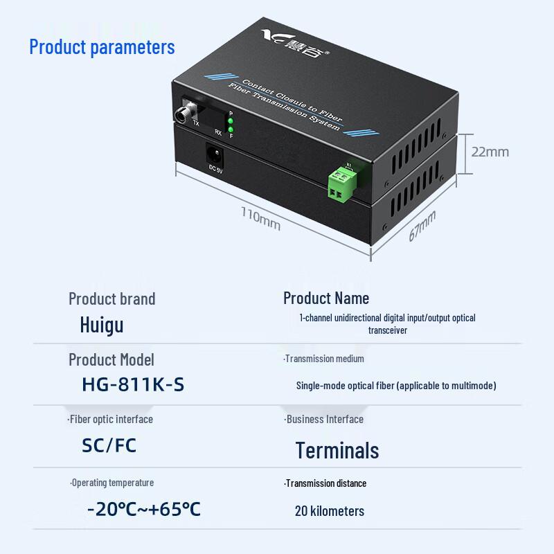 HuiGu Digital Optical Transceiver for Switch Signals