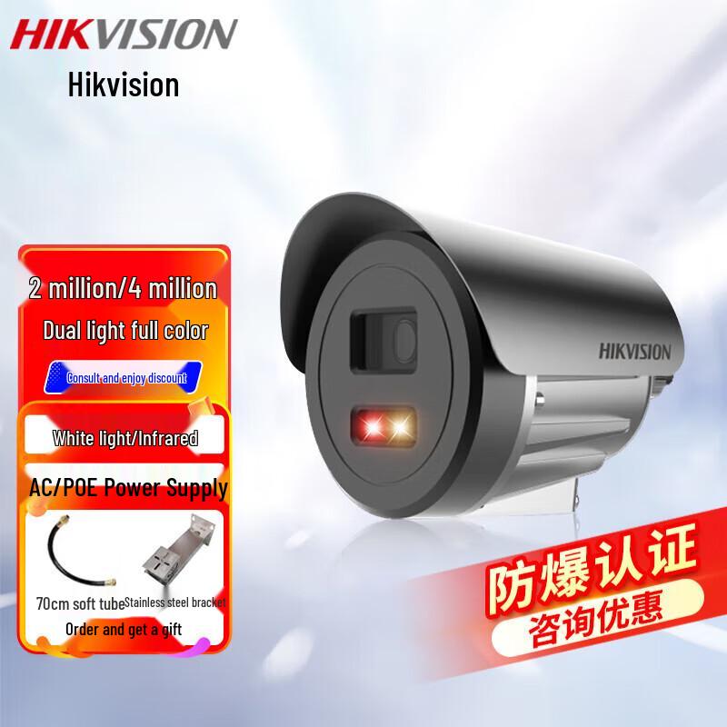 

Hikvision Explosion-Proof POE Security Camera