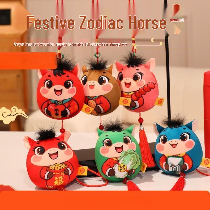 Year of the Horse Lucky Charm Ornament