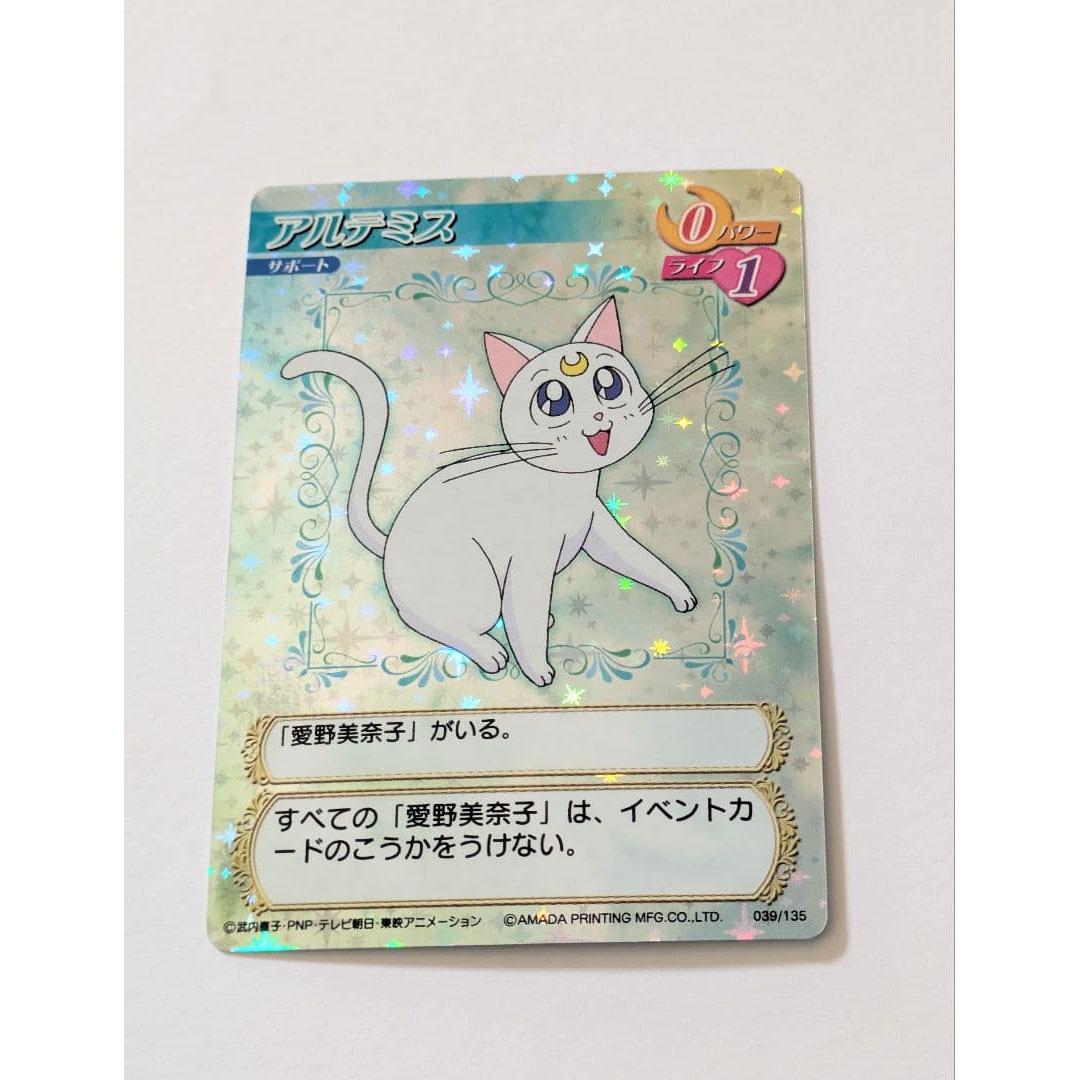 Used Sailor Moon Card Game Collection Artemis