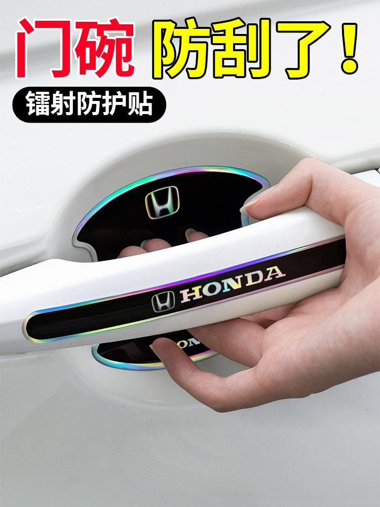 PU Car Handle Protective Film Door Stickers On For Honda Civic Accord Fit Jazz Pilot CRV Odyssey Passport City Vezel shuttle HRV KU5