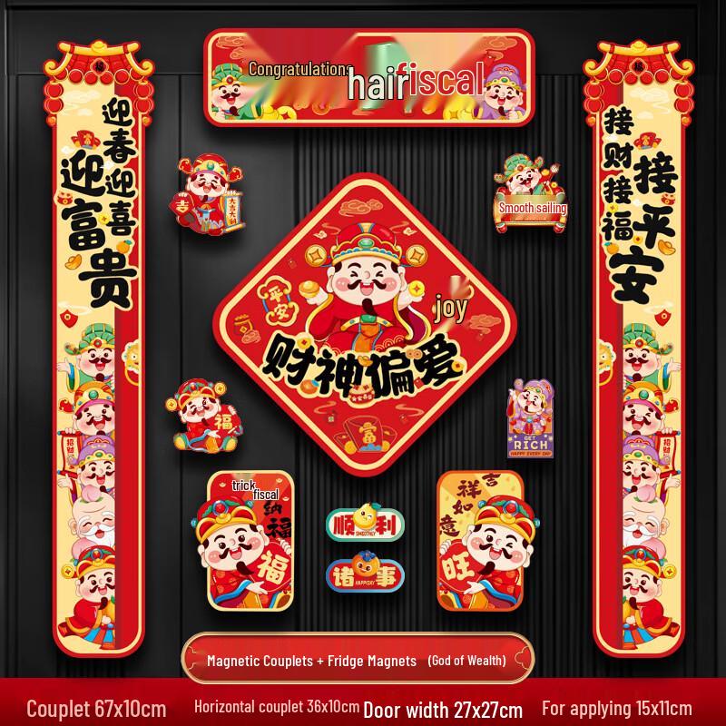 

Year of the Horse Magnetic Spring Festival Couplets Set