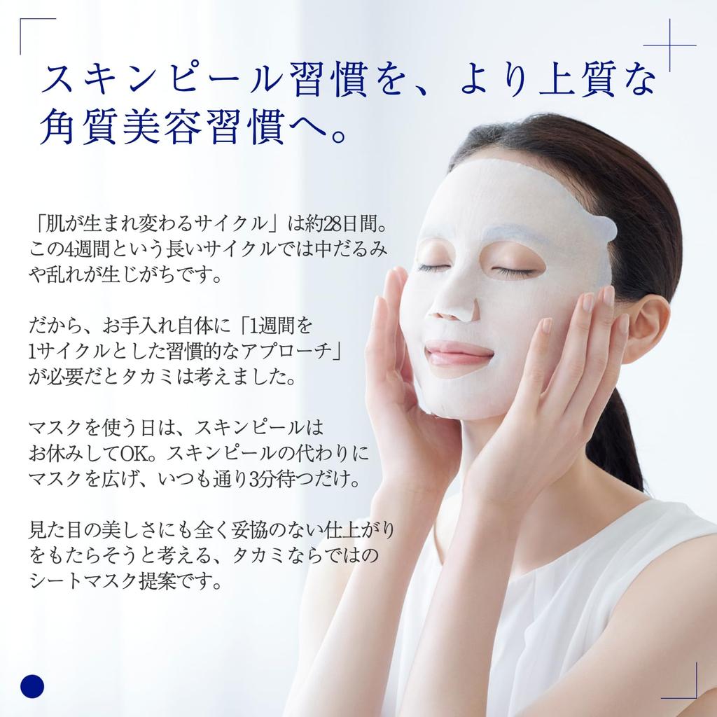 TAKAMI Skin Peel Mask 4 Packs Pores Dullness Sensitive Skin Pack Exfoliating Care Special Care