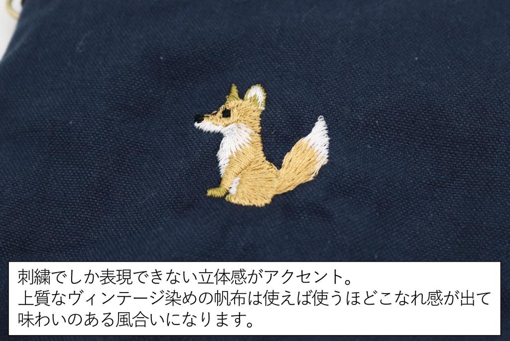 Insulated Mini Snack Candy Embroidered Canvas Fox Pouch, Pouch, Pouch, (navy, Design)