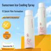 Taomijiang SPF50+ Waterproof & Sweatproof Sunscreen Spray