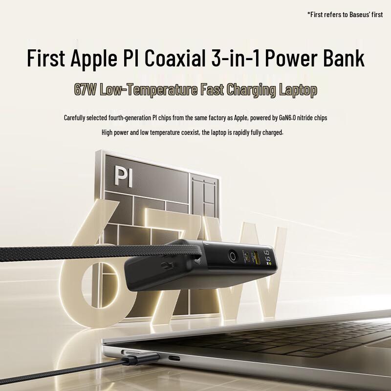 Baseus 67W 10000mAh 3-in-1 GaN Power Bank Charger