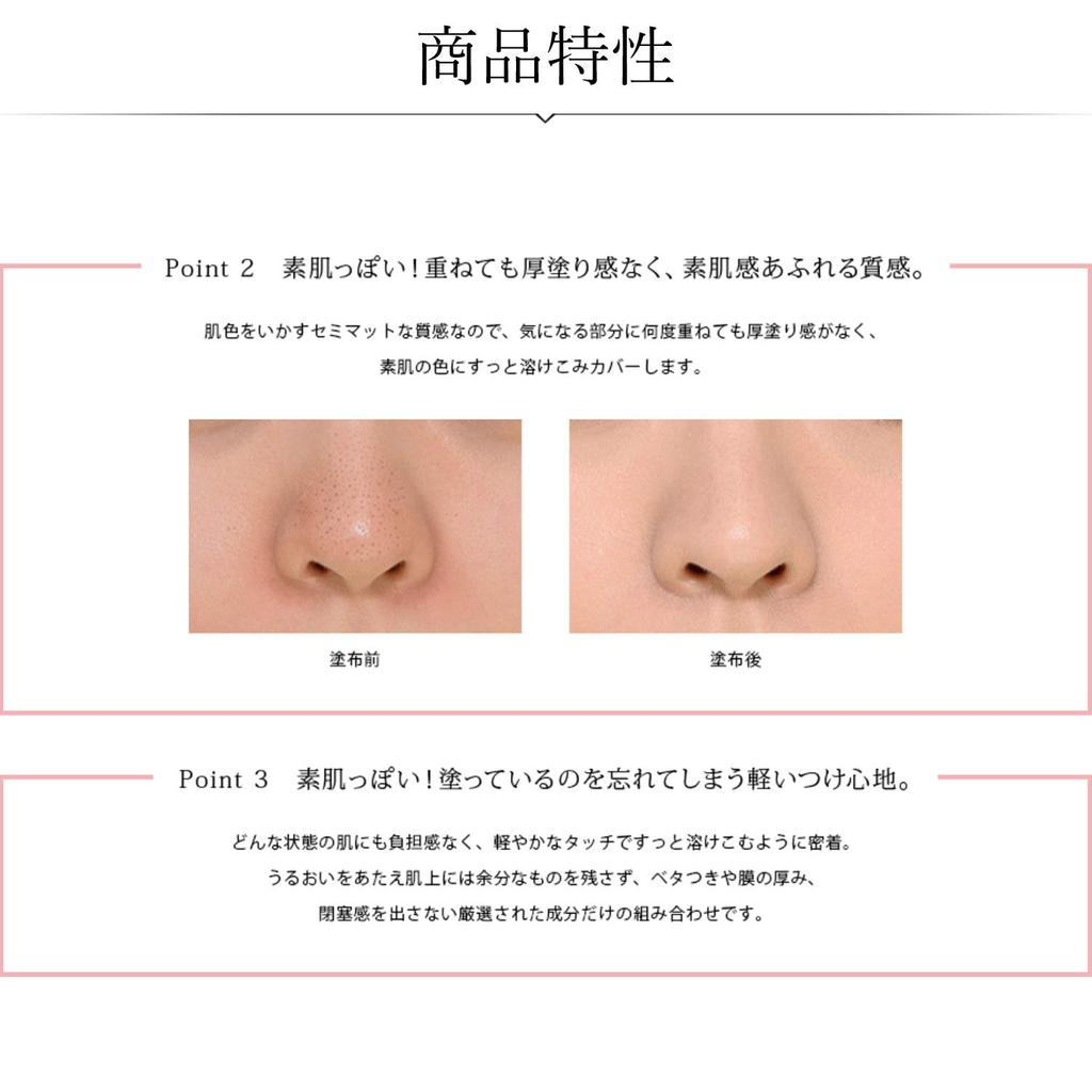 ESPRIQUE Synchro Fit Liquid UV BO305 Beige Ocker 30g