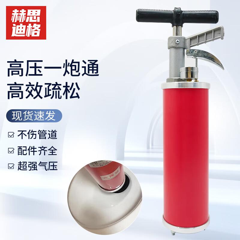 HSDGE High-Pressure Drain & Toilet Blaster