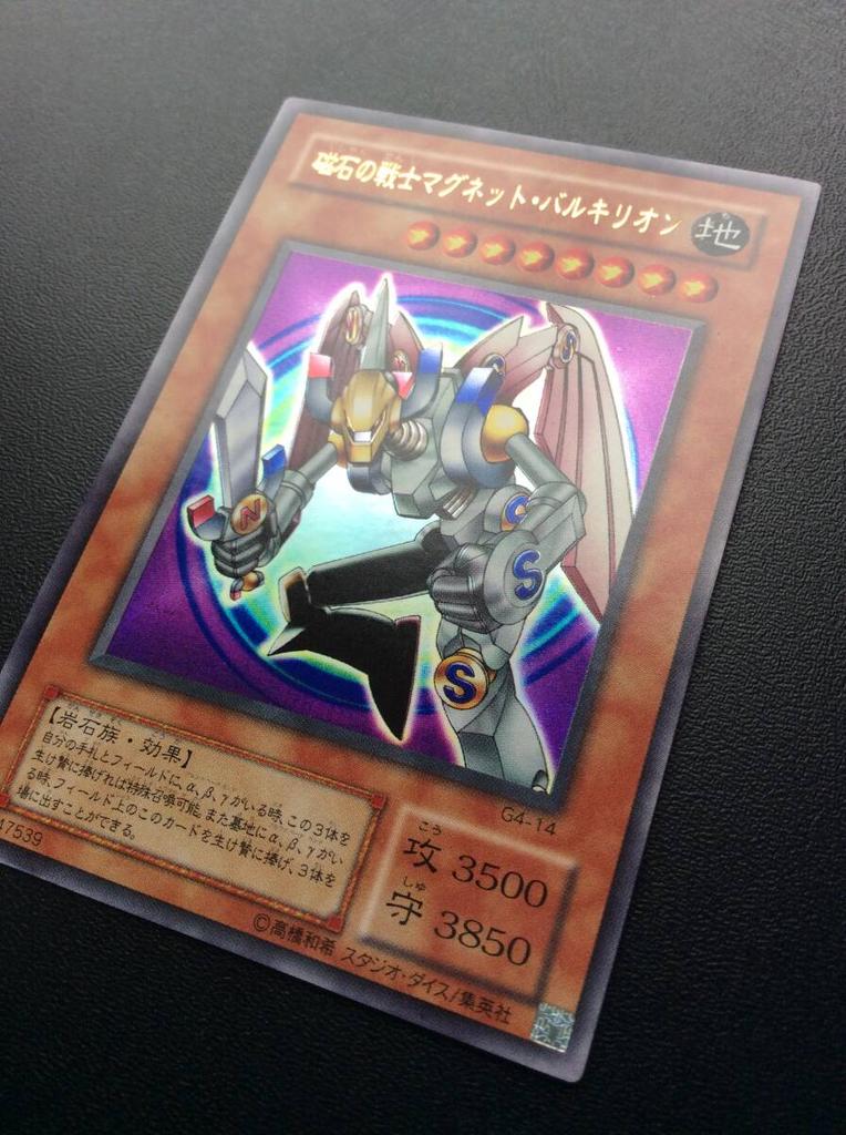 Yu-Gi-Oh! Series Magnet Warrior Magnet Valkyrion 2 (Mint Condition)