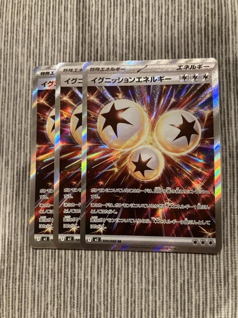 Card Ignition Energy SR Set Inferno X SR Pokémon 3-Card