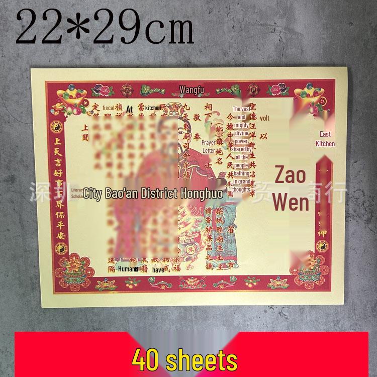 40-Sheet Yellow Ritual Stove Paper Pack Paper