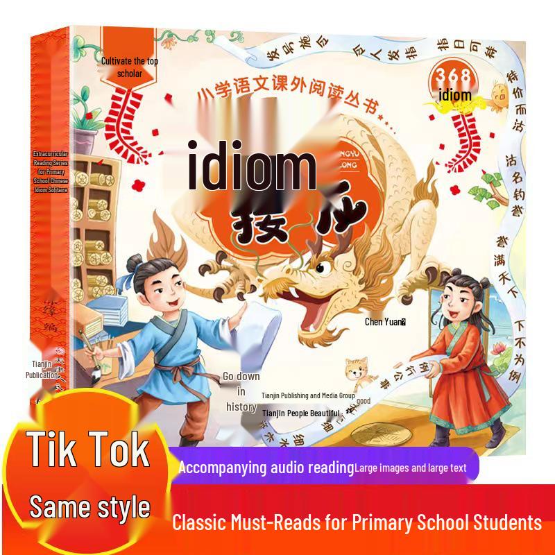 Elementary Idiom Solitaire: Fun Game Educational Book for Chinese Extracurricular Reading Idiom Solitaire