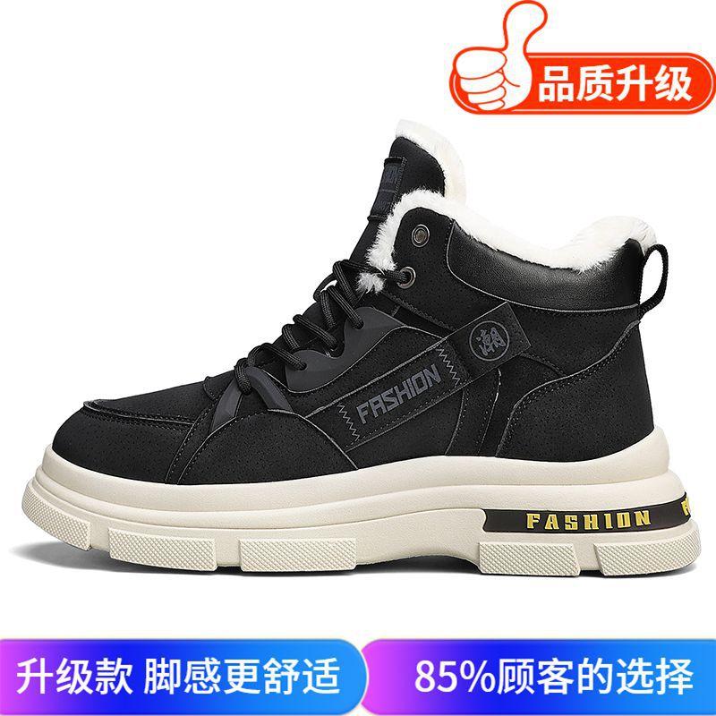High-top winter new velvet snow cotton shoes waterproof, cold-proof and warm Martin labor insurance short boots