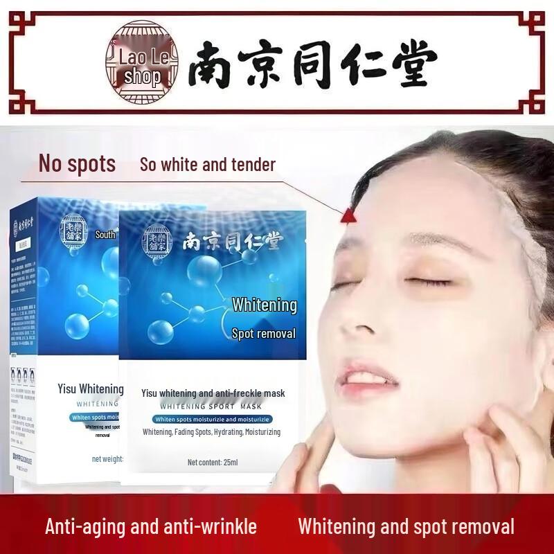 

Tongrentang Anti-Wrinkle & Firming Hydrating Face Mask