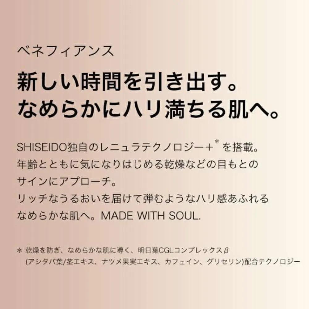 SHISEIDO Benefiance Wrinkle Smoothing Moisturizer SHISEIDO Shop