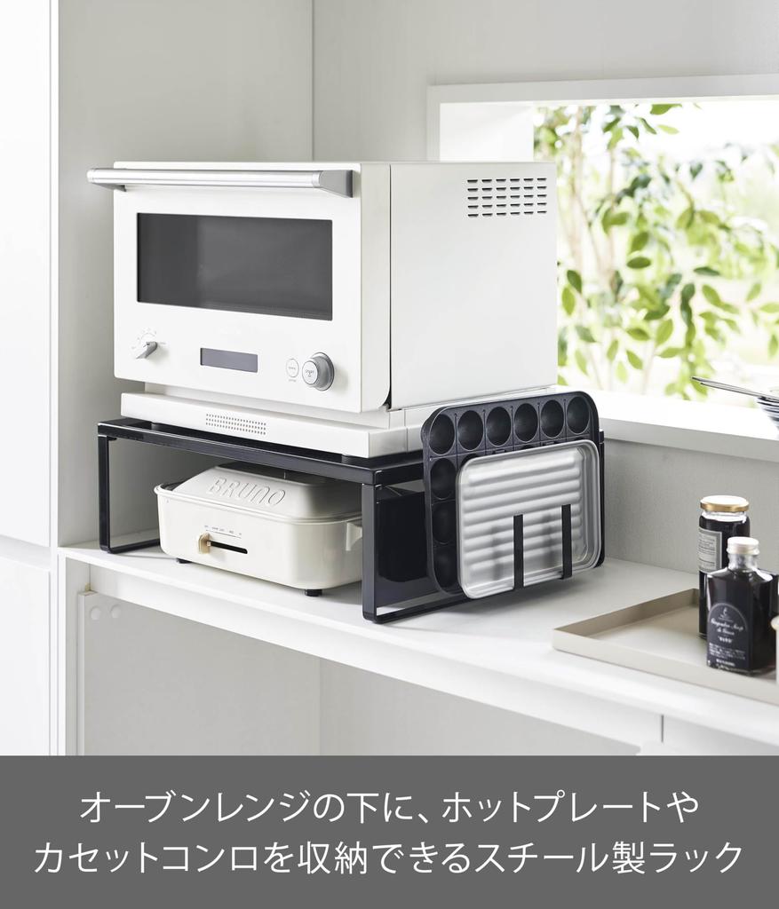 Yamazaki Tower Oven W53 x D40 x Microwave Kitchen Model 1443 Rack, Black, H16.7cm, Stand, Rack,