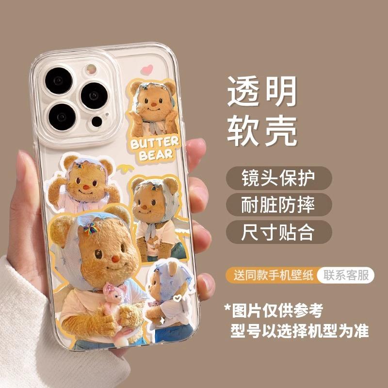 Butter bear apple 17 mobile phone case 17pro transparent 17promax cartoon 16 all-inclusive set tpu anti-drop soft case