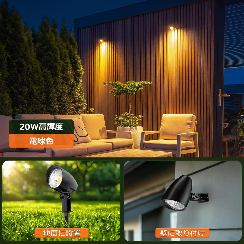 MEIKEE 20W LED Warm IP66 Power Hours of No Wiring for Parking Front of and Plants of All-Aluminum Spotlight, 2000lm, White, Waterproof, 2-Pin/3-Pin