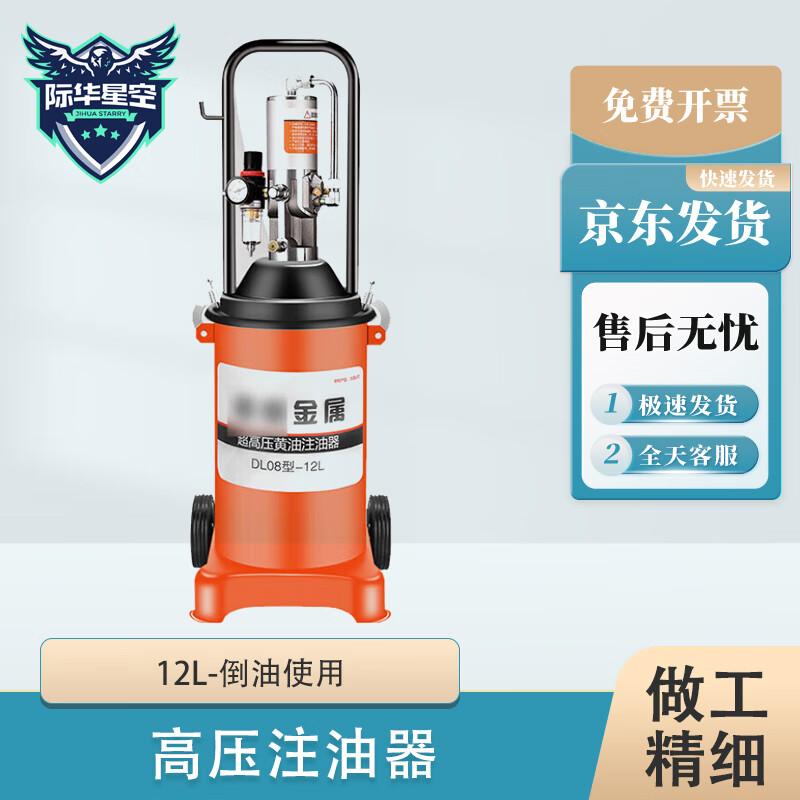 Pneumatic Grease Gun and Injector