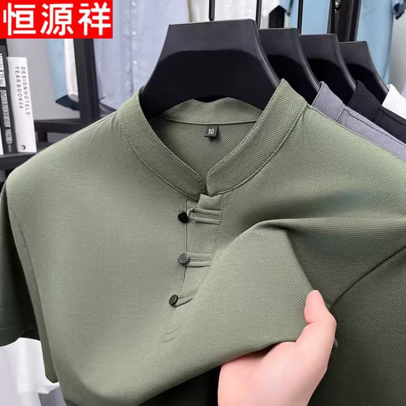 Hengyuanxiang Men's Casual Stand-Collar Polo T-Shirt