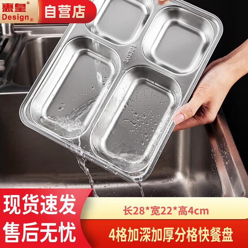 Hueihuang 304 Stainless Steel 4-Compartment Divided Lunch Tray