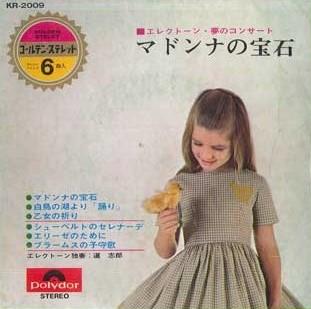 7inch Record SHIRO MICHI - Madonna Jewelry SKR2009 POLYDOR 1966 Japan Classical Used